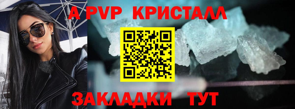 Топки  A PVP мука  Вход с VPN  A-PVP Соль 