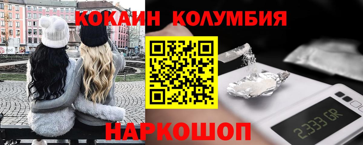 Топки  COCAIN Эквадор  КОКАИН  COCAIN Columbia  Вход с VPN 