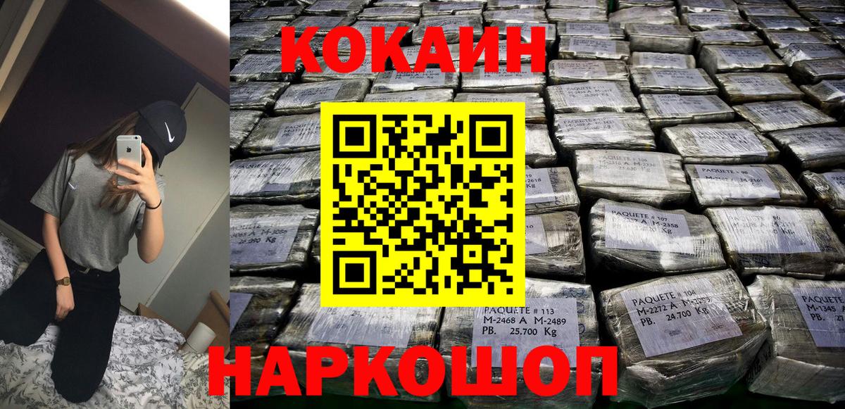 Cocaine Fish Scale Топки