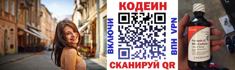 Codein Purple Drank  Топки 