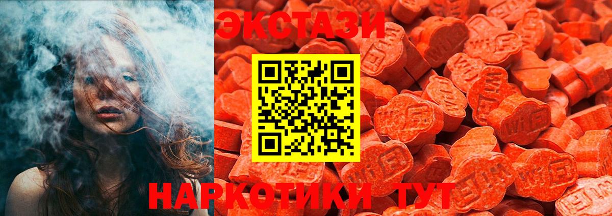 Экстази 280мг Топки