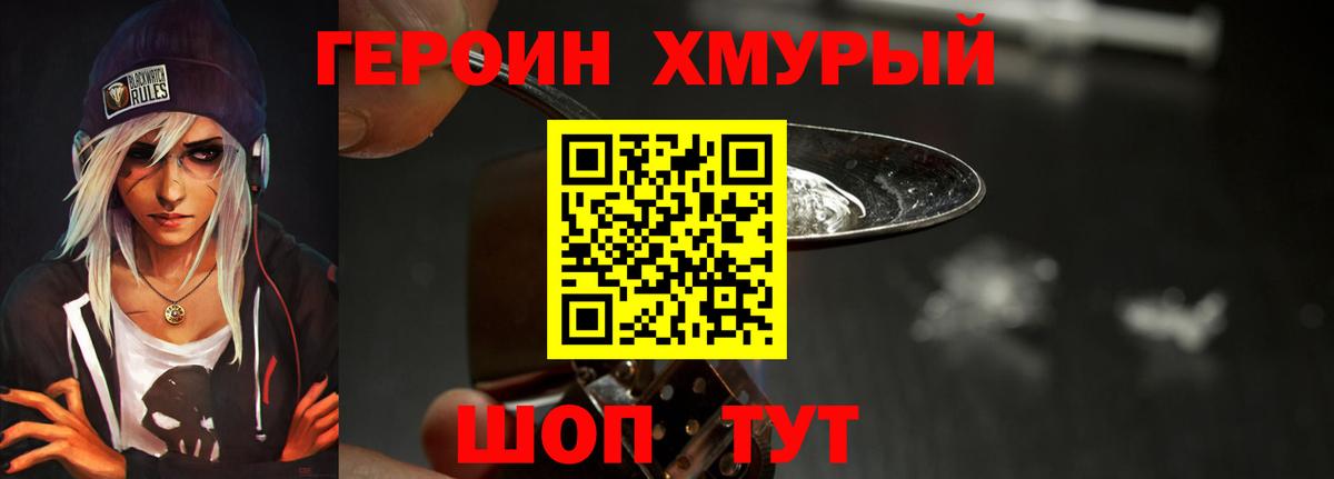 Топки  ГЕРОИН герыч  ГЕРОИН  Вход с VPN 