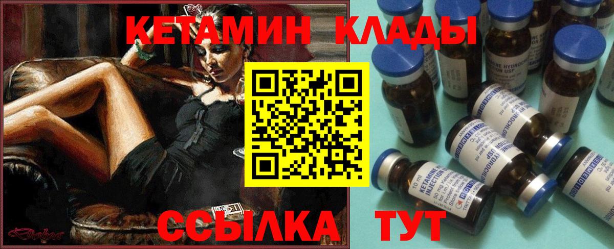 Кетамин ketamine Топки