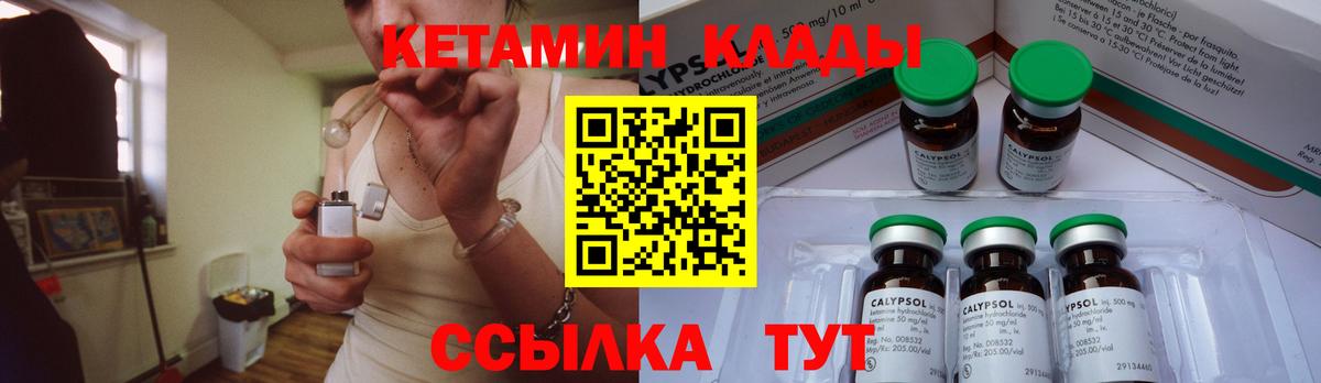 Топки  Кетамин ketamine  Вход с VPN 