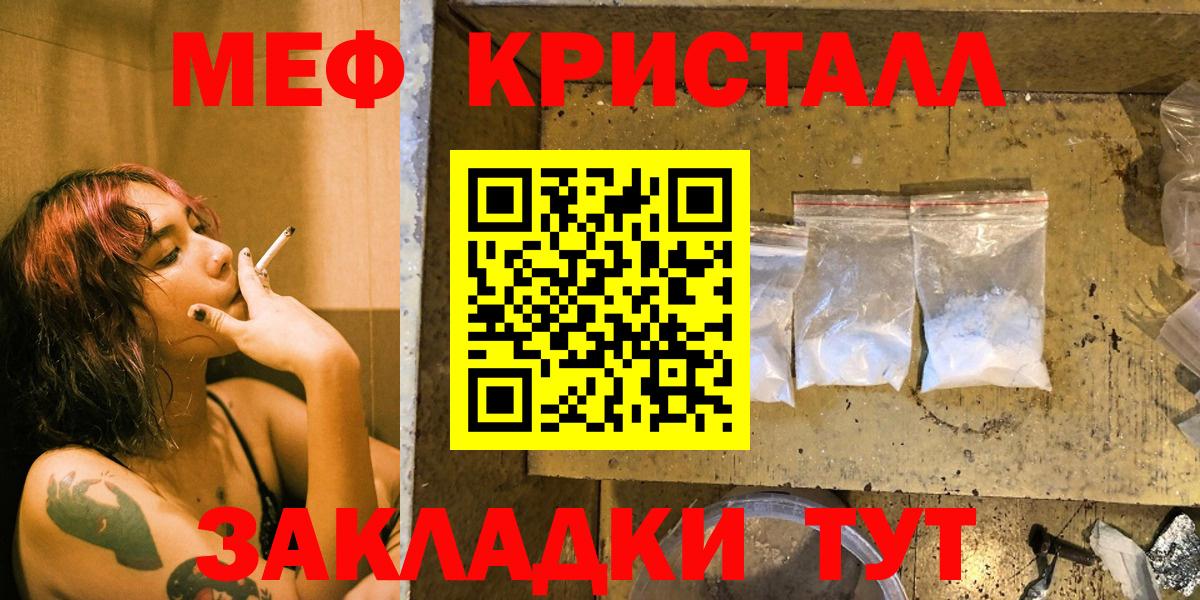 Меф мука Топки