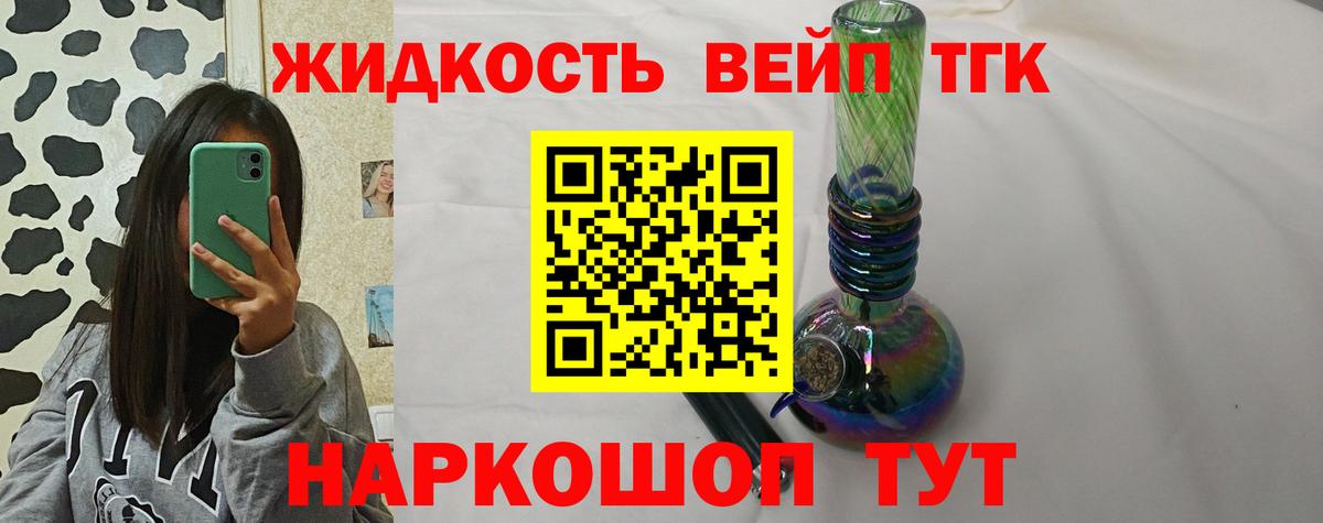 Дистиллят ТГК вейп с тгк Топки