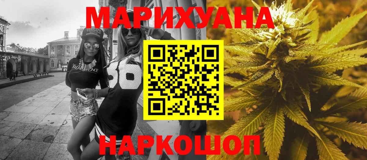 Канабис White Widow Топки
